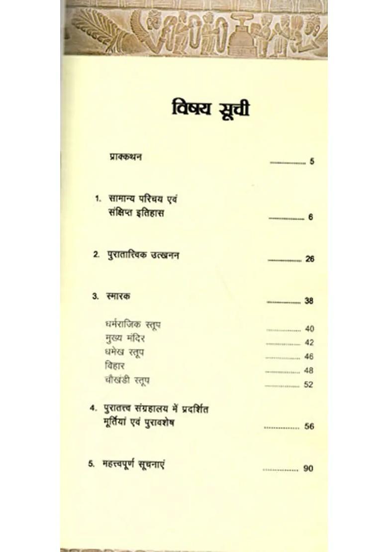 Archaeology Art And Architecture - Indya