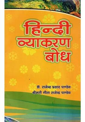 Hindi Grammar Comprehension