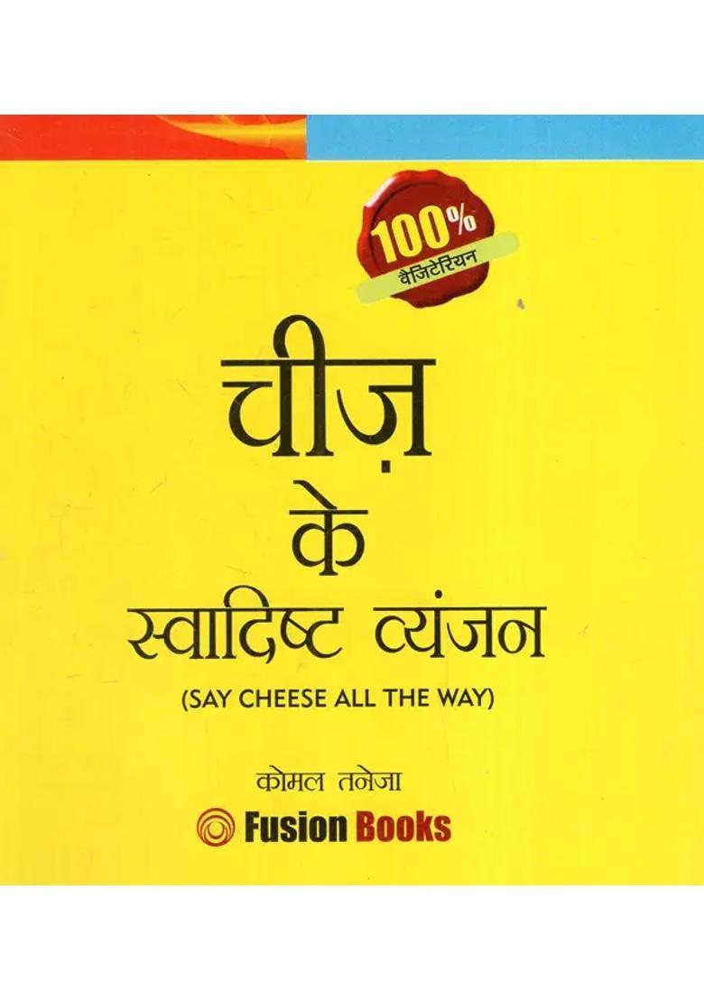 Delicious Cheese Dishes Say Cheese All The Ways - Indya