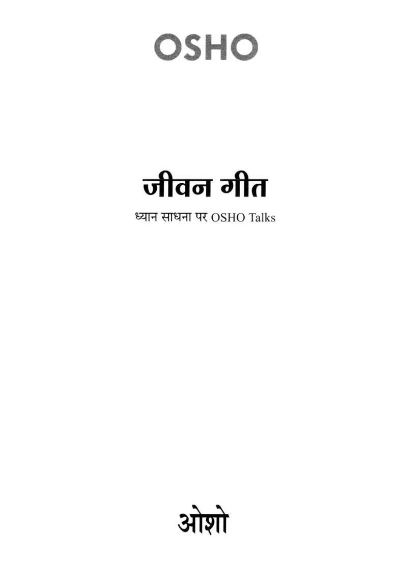 Osho Talks Life Song Osho Talks On Meditation - Indya