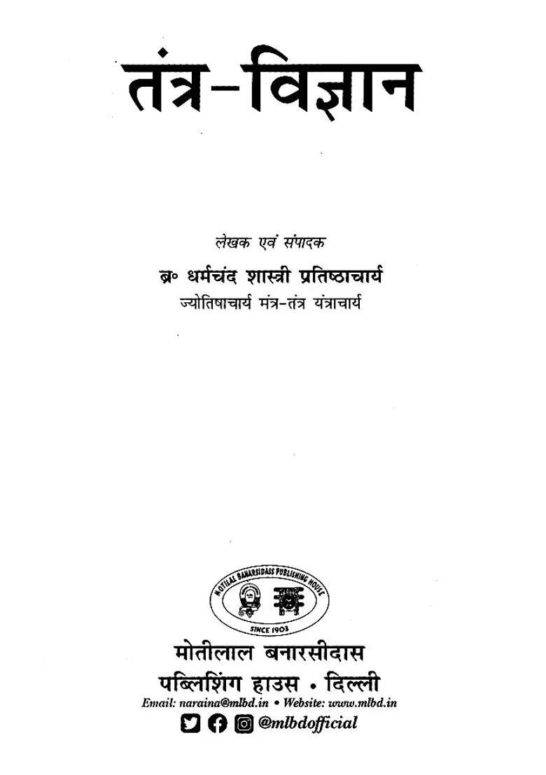 Tantra Science - Indya