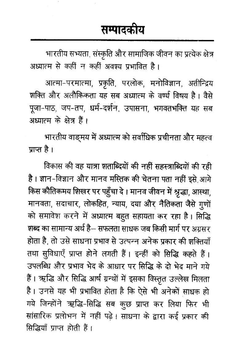 Tantra Science - Indya