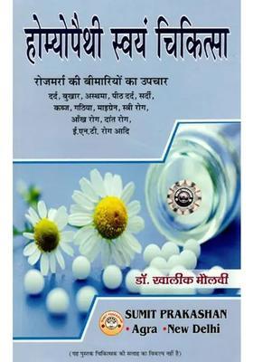 Homeopathic Self Treatment Treatment Of Everyday Ailments