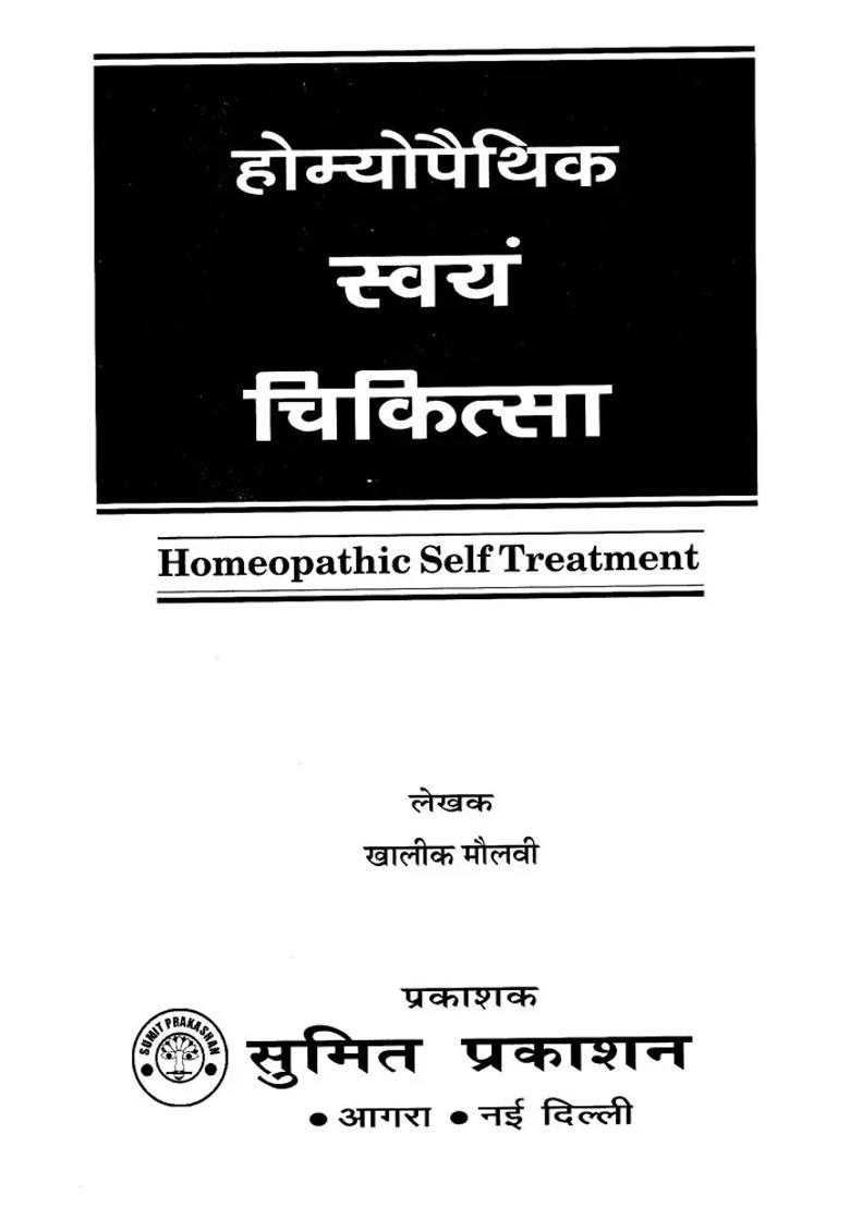 Homeopathic Self Treatment Treatment Of Everyday Ailments - Indya