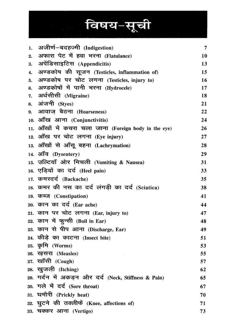 Homeopathic Self Treatment Treatment Of Everyday Ailments - Indya