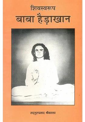 Shivswarup Baba Haidakhan