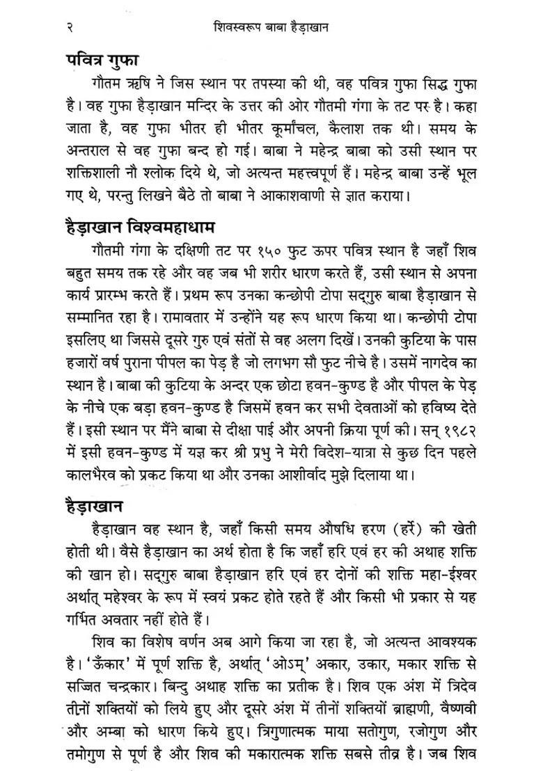 Shivswarup Baba Haidakhan - Indya