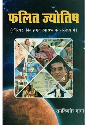 Result Astrology In Terms Of Career Marriage And Health