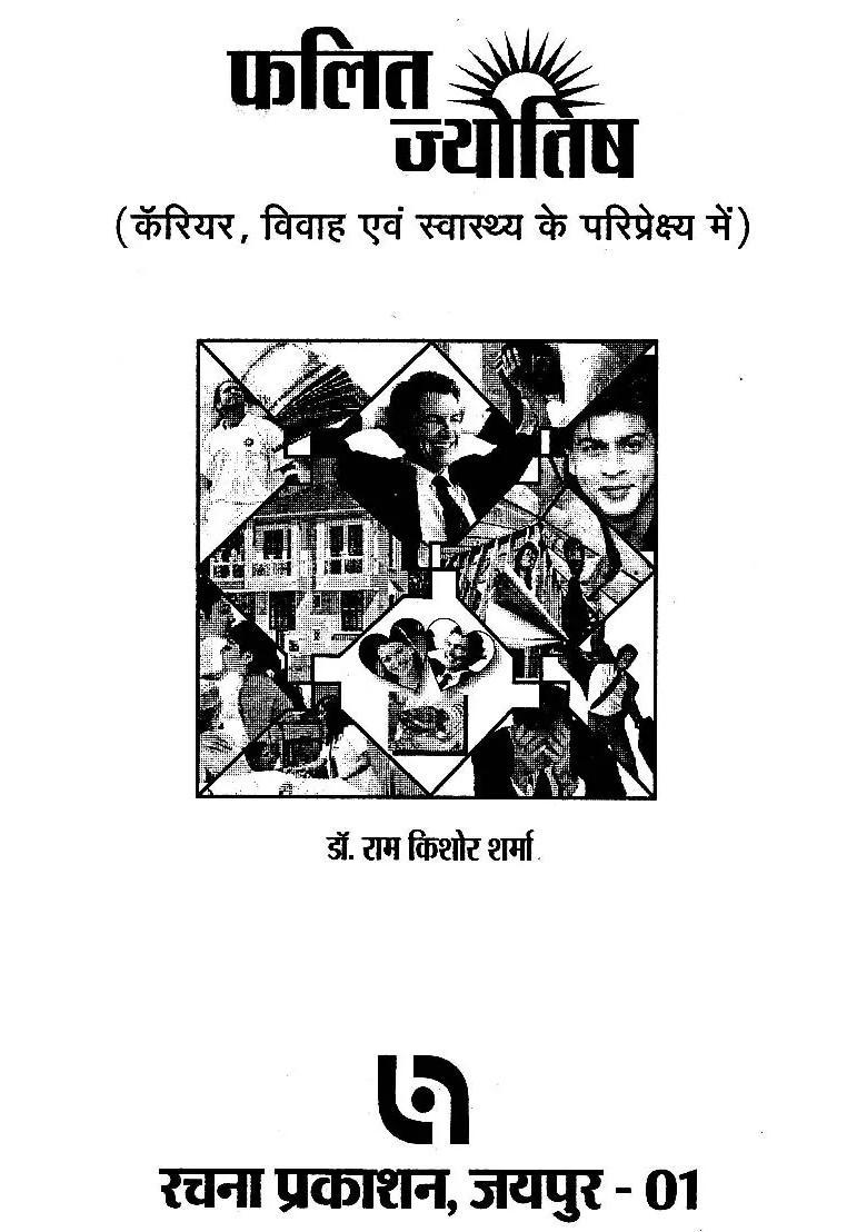 Result Astrology In Terms Of Career Marriage And Health - Indya