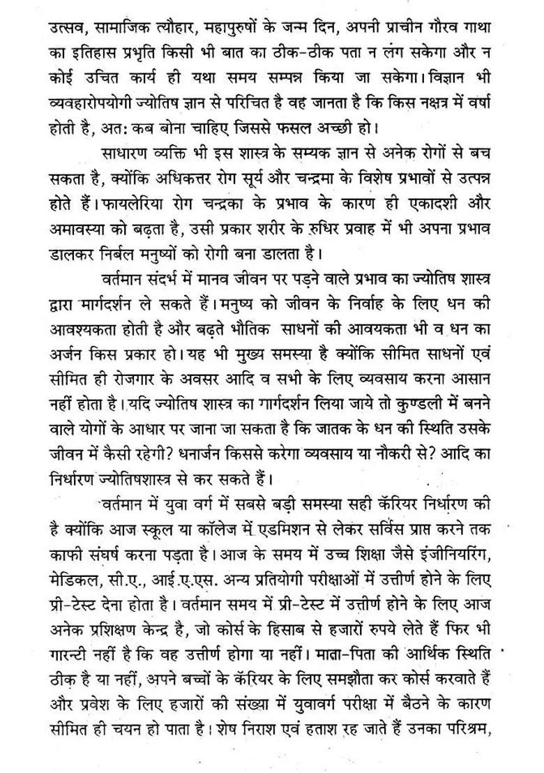 Result Astrology In Terms Of Career Marriage And Health - Indya