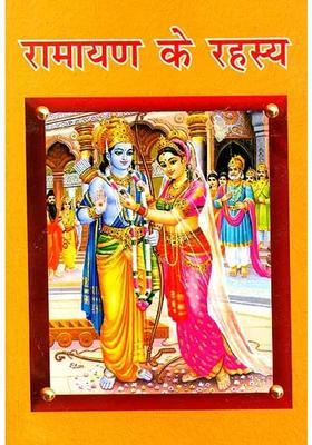 Secrets Of Ramayana