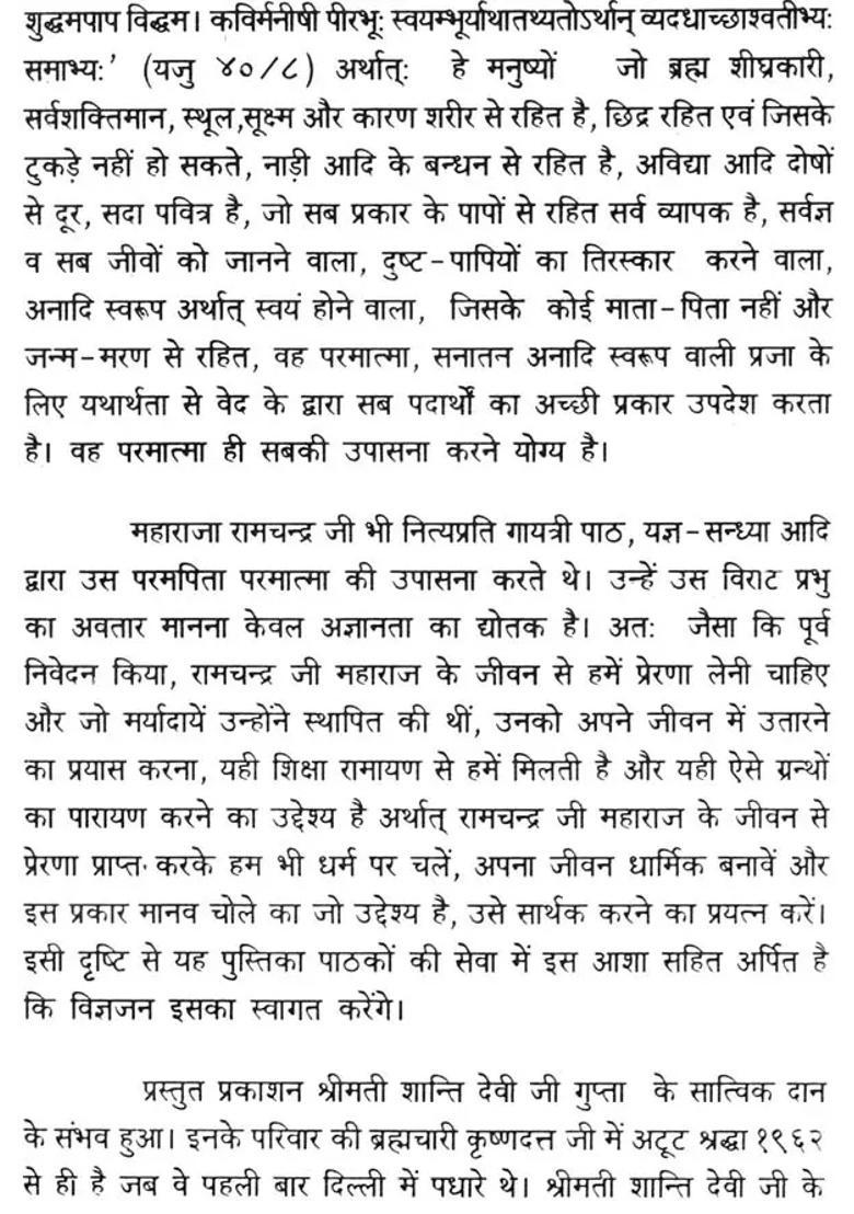 Secrets Of Ramayana - Indya