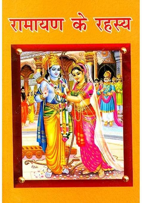 Secrets Of Ramayana