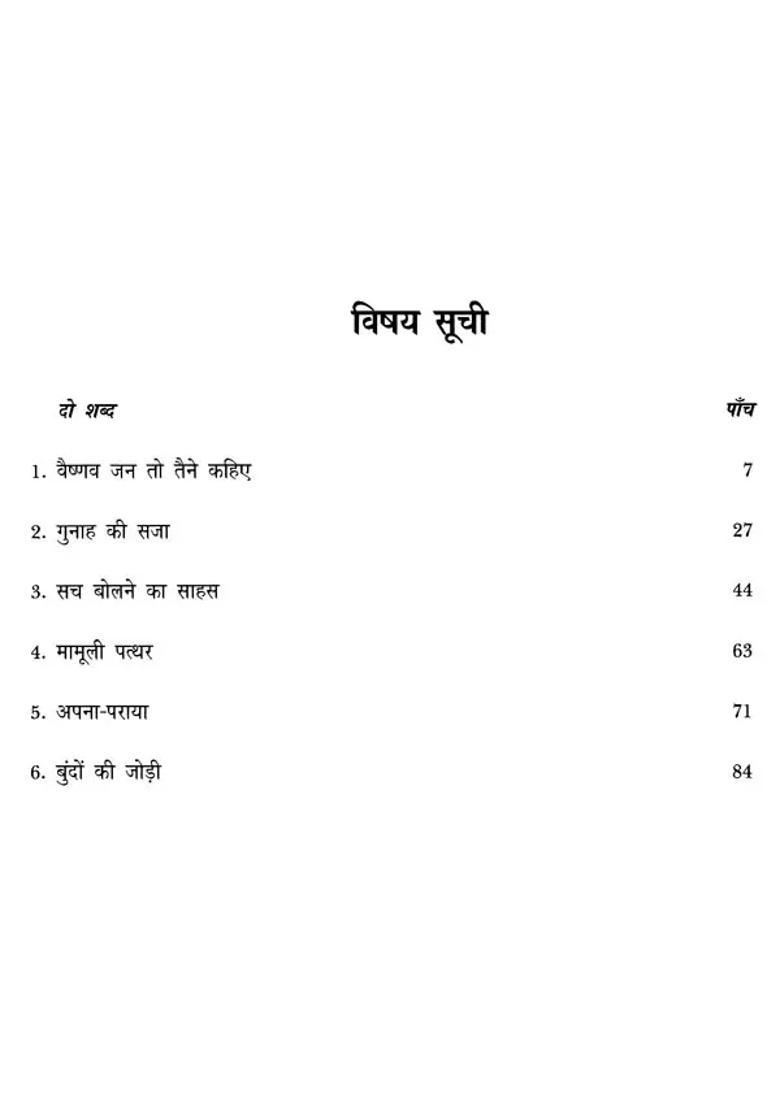 Ek Tha Masiha - Indya