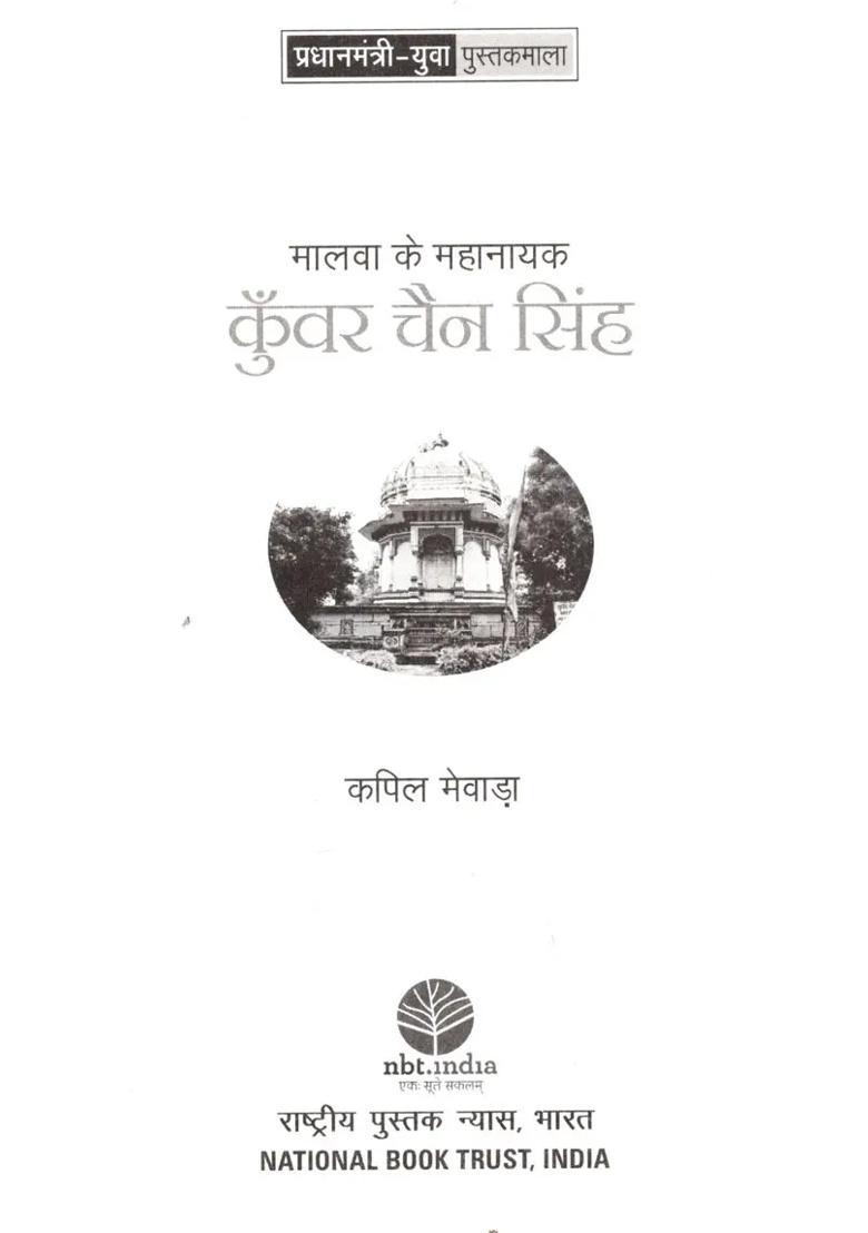 Kunwar Chain Singh The Great Hero Of Malwa - Indya