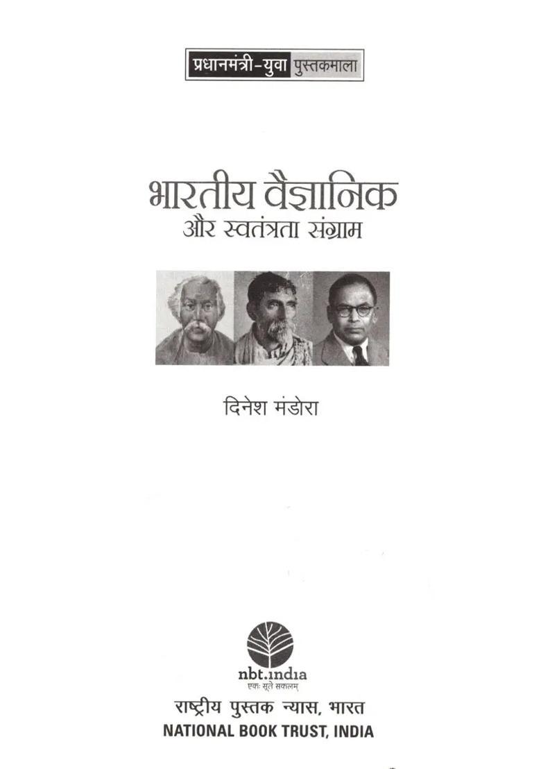 Indian Scientists And Freedom Struggle - Indya