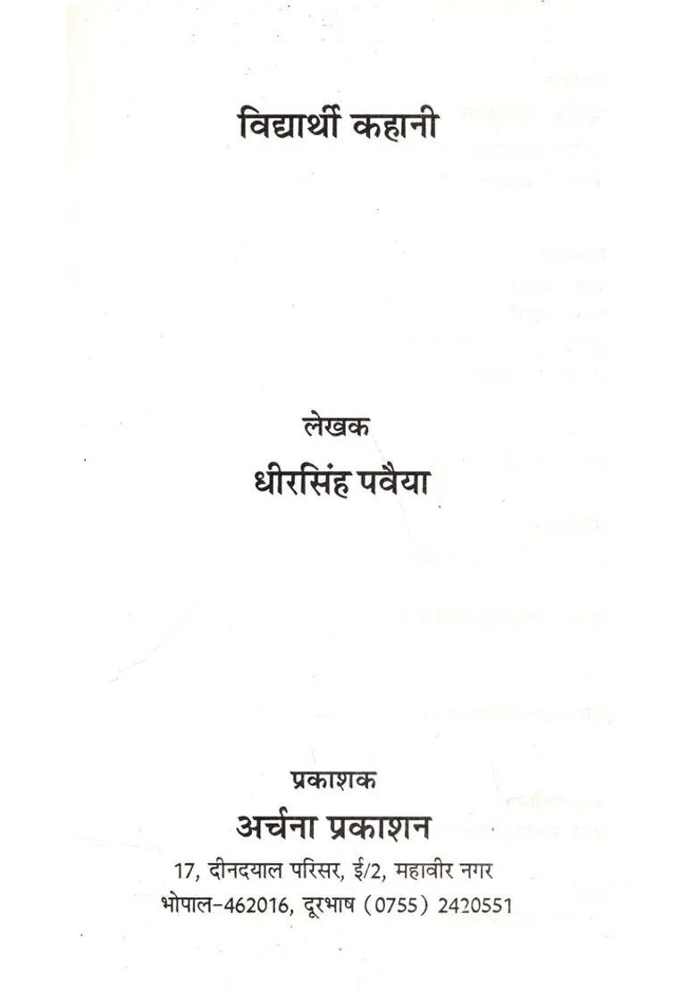 Student Stories - Indya