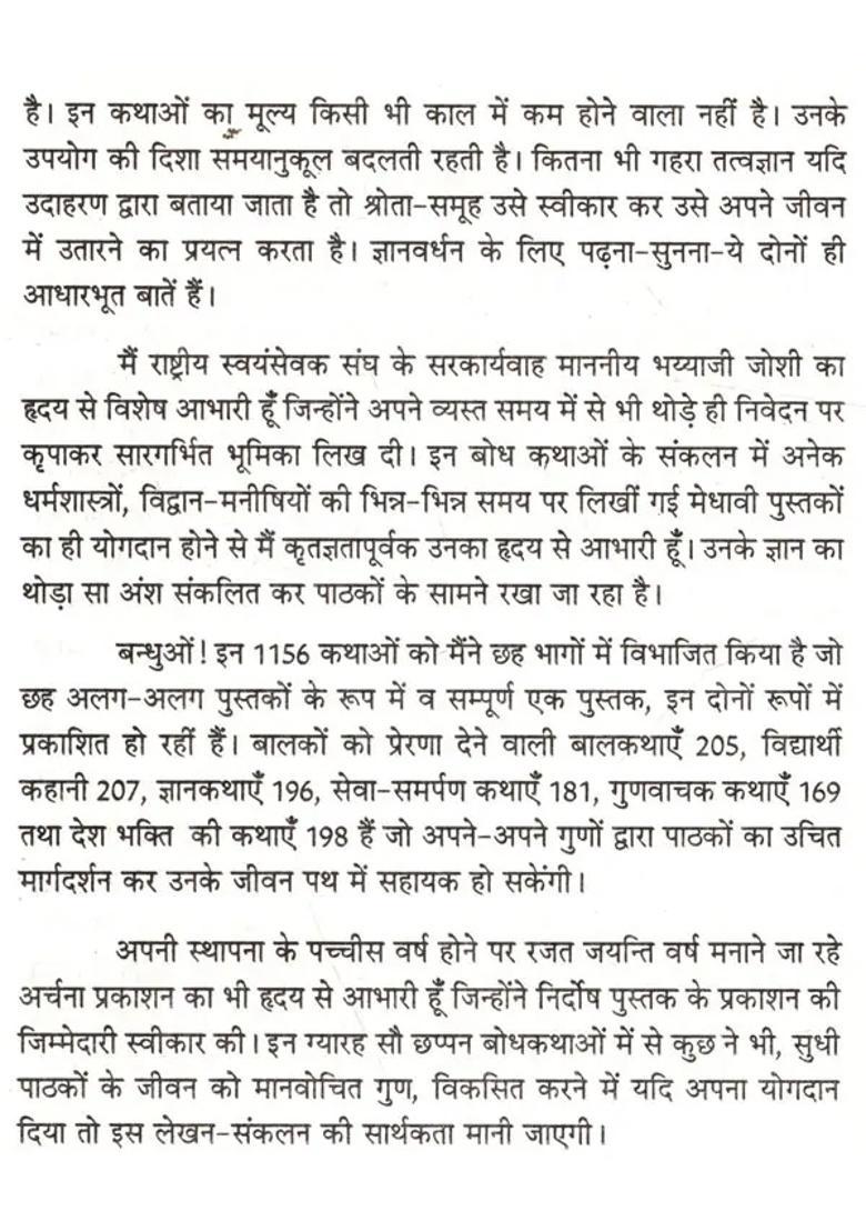 Student Stories - Indya