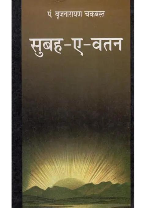 Subhaavatan An Old And Rare Book