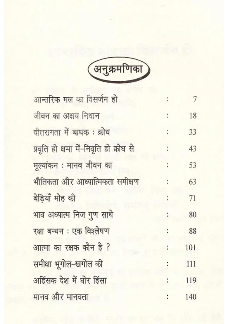 Parde Ke Us Paar An Old Book - Indya