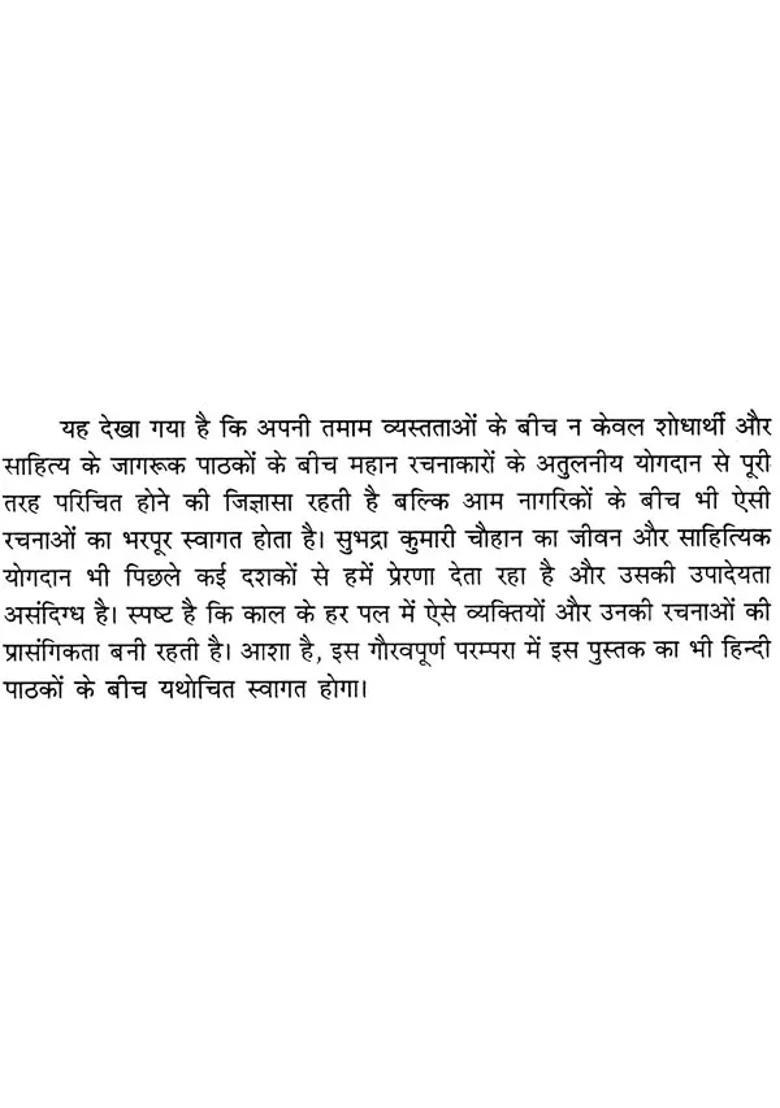 Biography Of Subhadra Kumari Chauhan - Indya