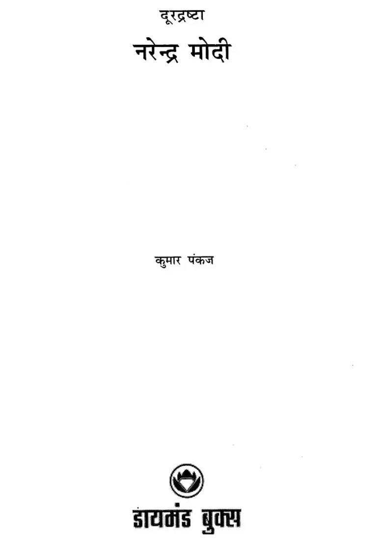 Visionary Narendra Modi - Indya