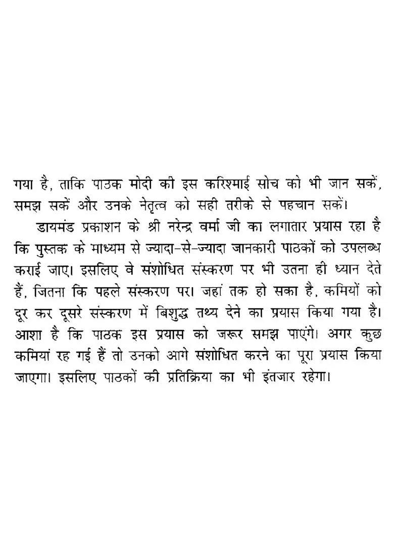 Visionary Narendra Modi - Indya