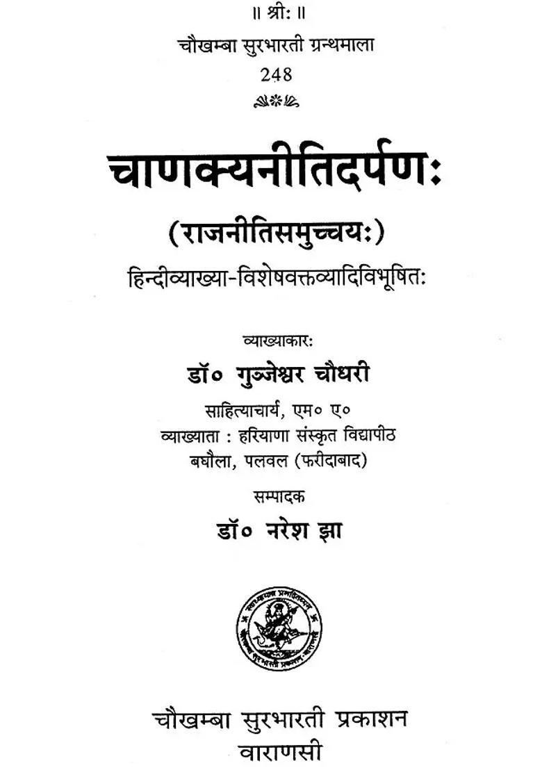 Chanakya Niti Darpan - Indya