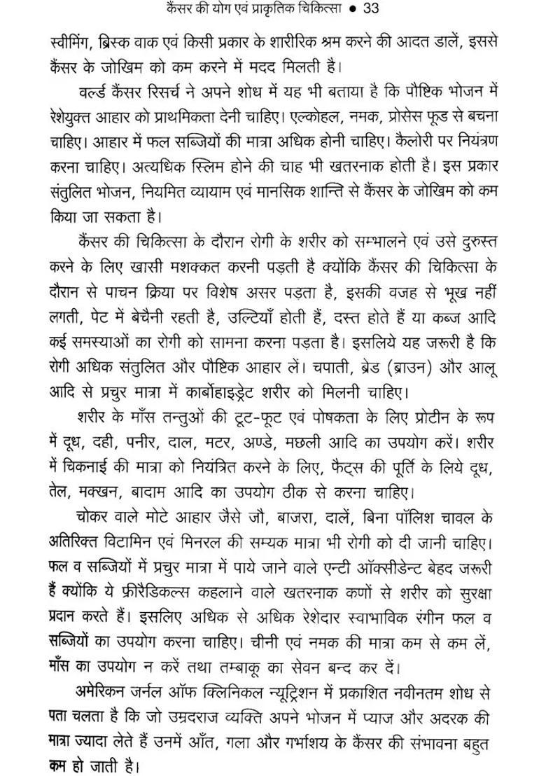 Cancer Cure Through Yoga And Natural Healing - Indya