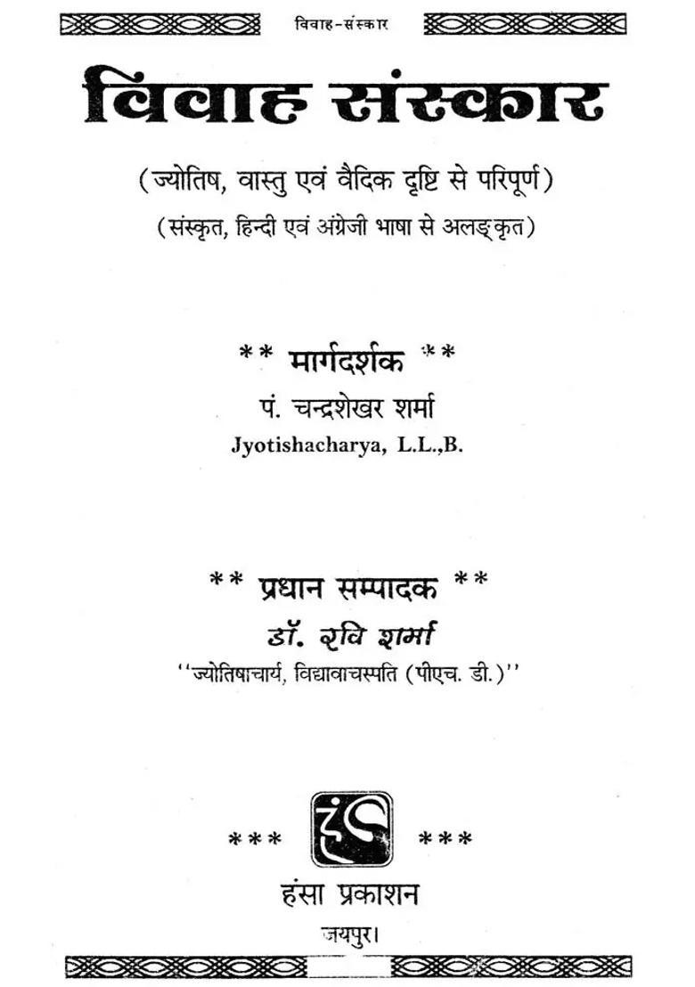 Marriage Rituals - Indya