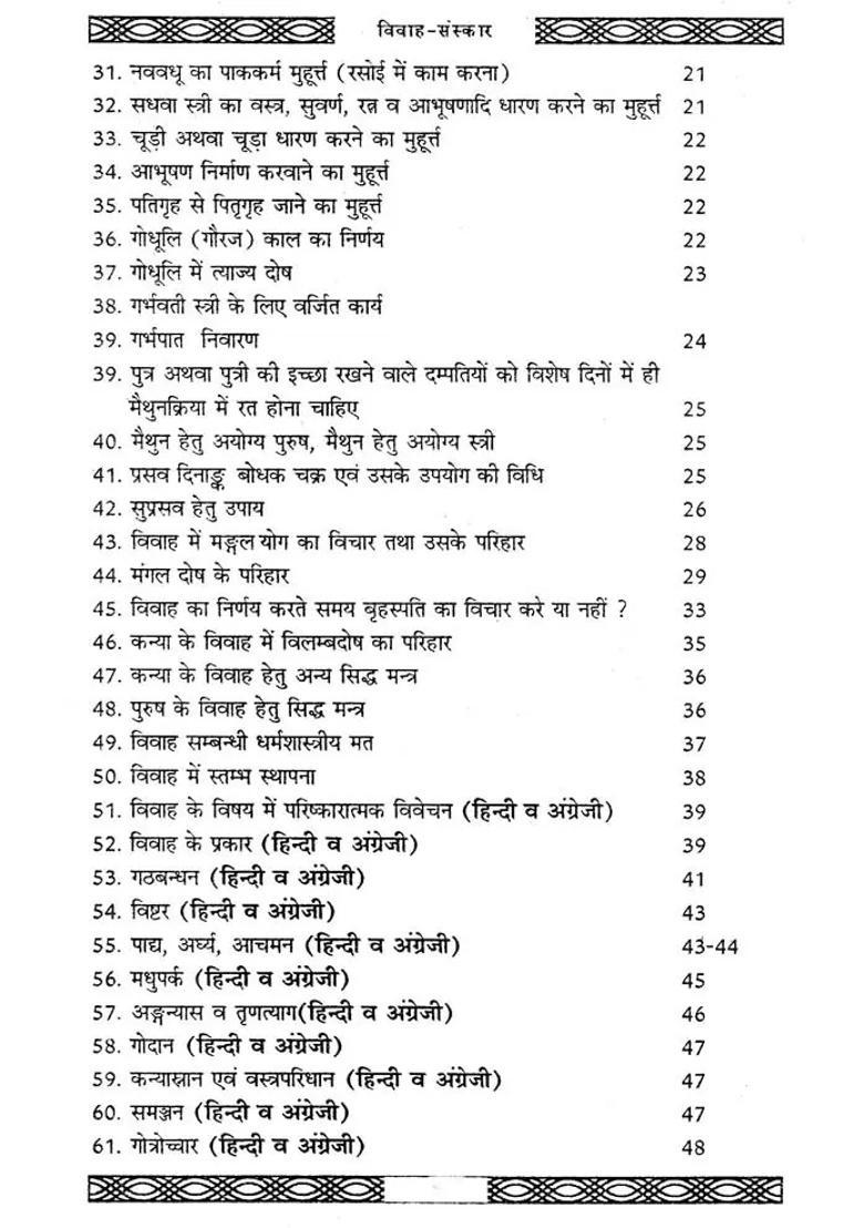 Marriage Rituals - Indya