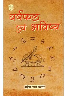 Varsh Phal And The Future