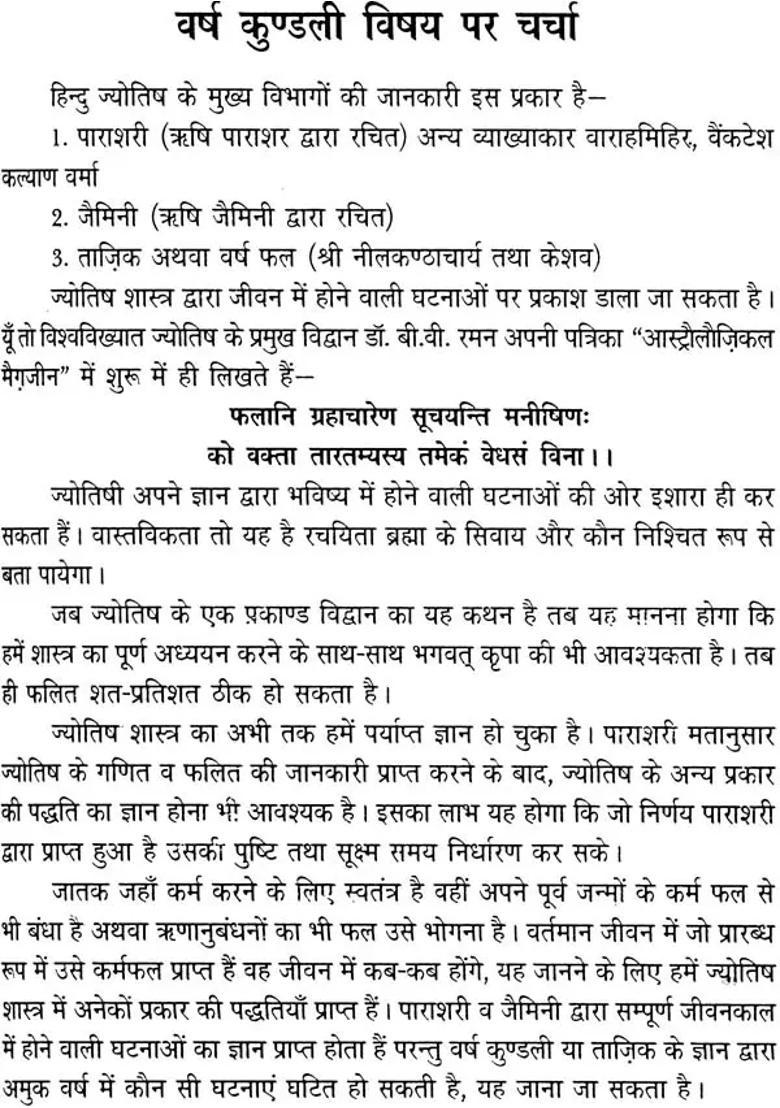 Varsh Phal And The Future - Indya