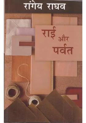 Rai Or Parvat