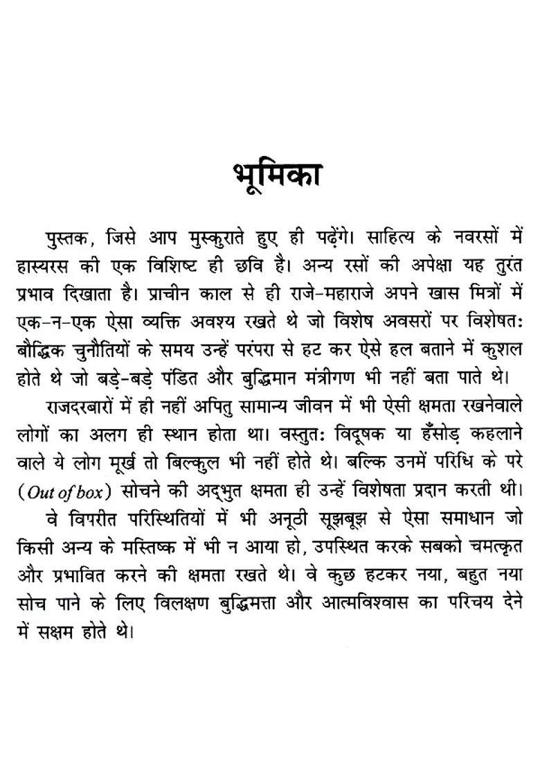 Twenty One Best Stories Of Gopal Bhand - Indya