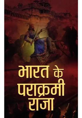 Mighty King Of India