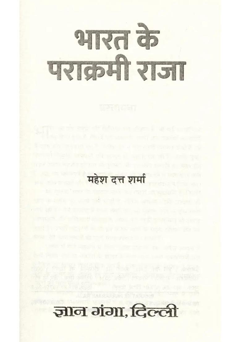 Mighty King Of India - Indya