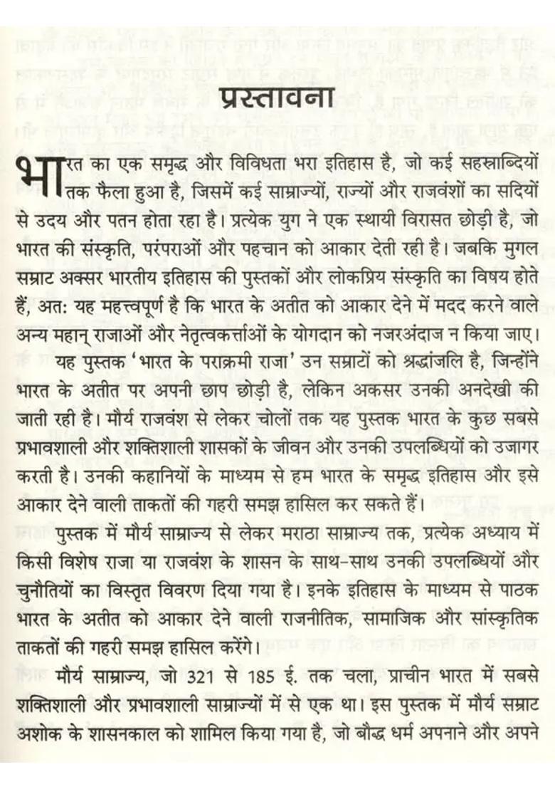 Mighty King Of India - Indya