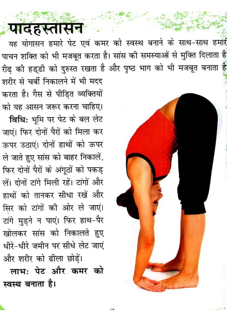 Yoga In Sports According To Yoga Curriculum - Indya