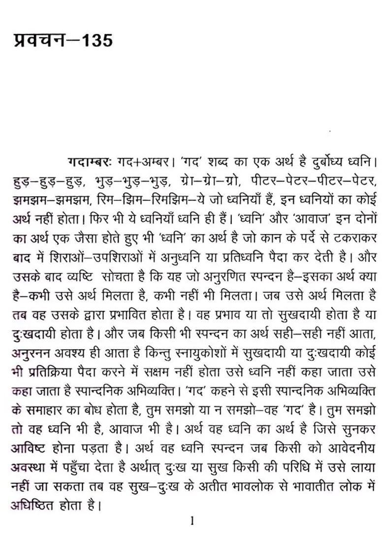 Shabda Chayanika Part - Indya