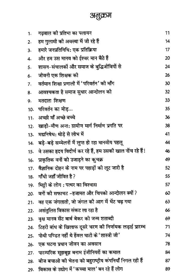 Soil Water And Wind - Indya