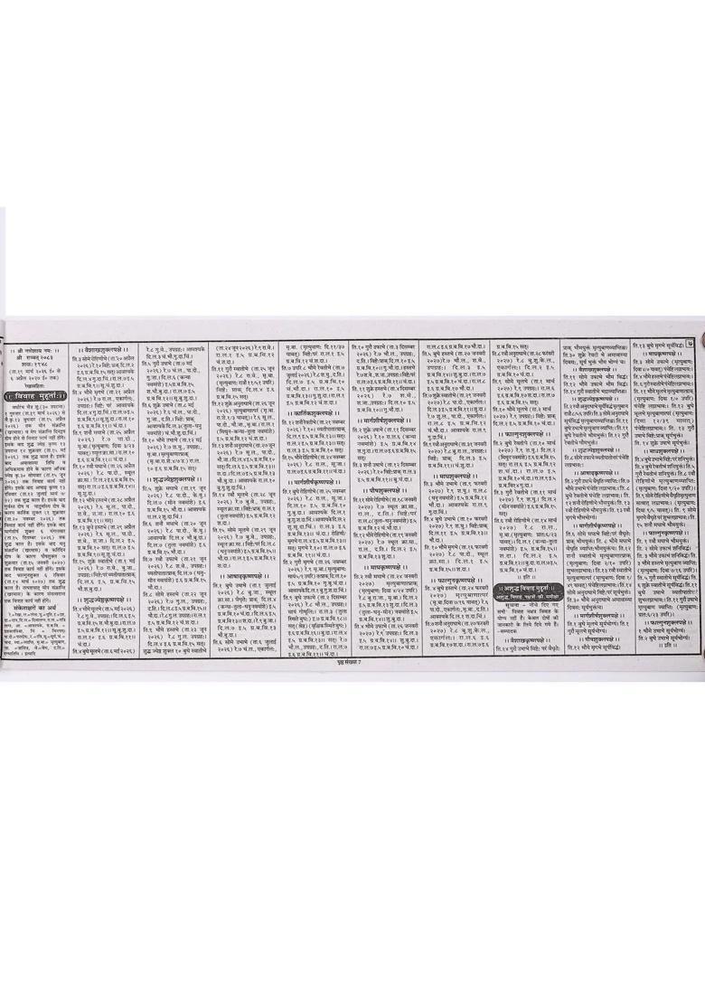 Panchang Of The Famous Shri Pandit Ganesh Apaji Of Kashi - Indya