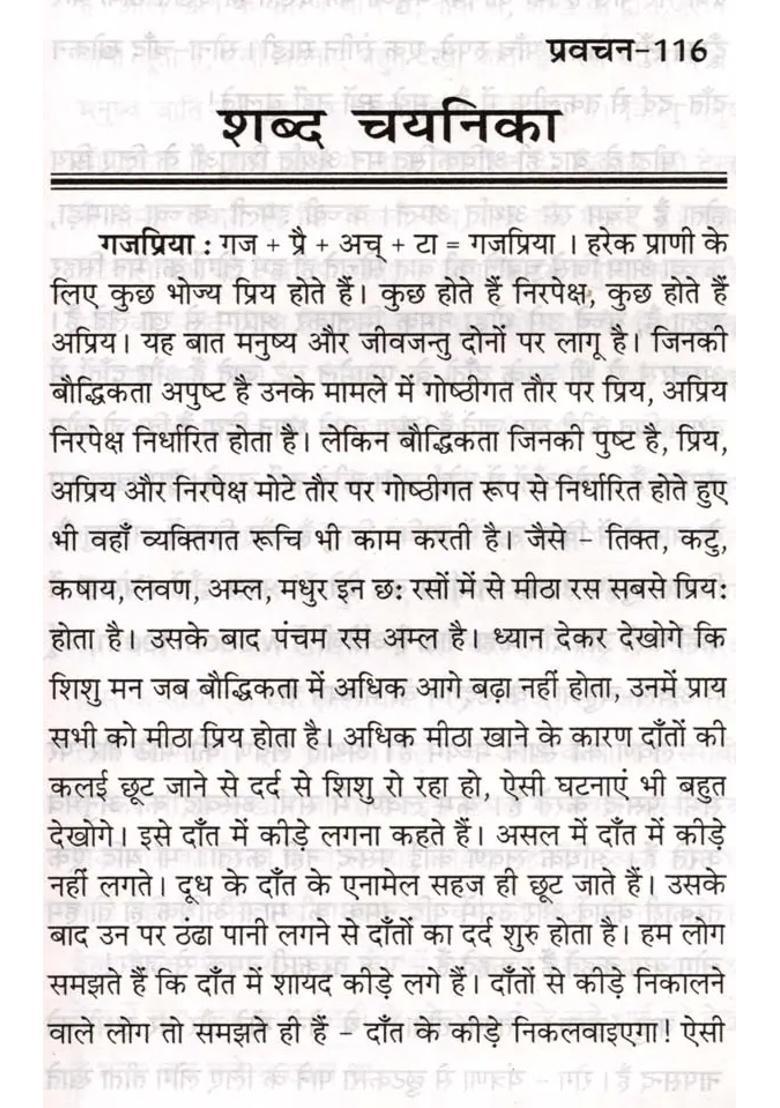 Shabda Chayanika Shodasha Parva - Indya