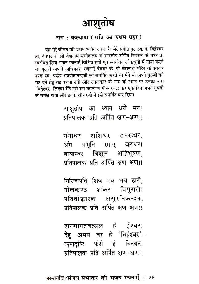 Resonance Bhajan Sangrah - Indya