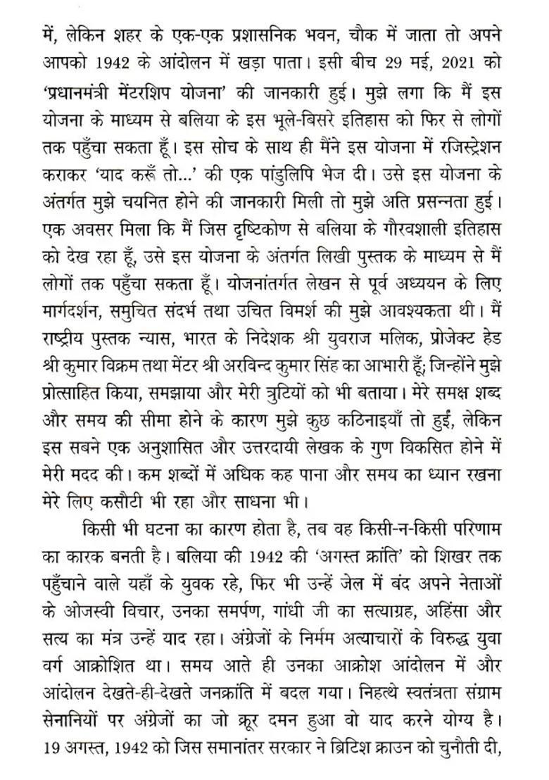 If I Remember Ballia Revolution - Indya