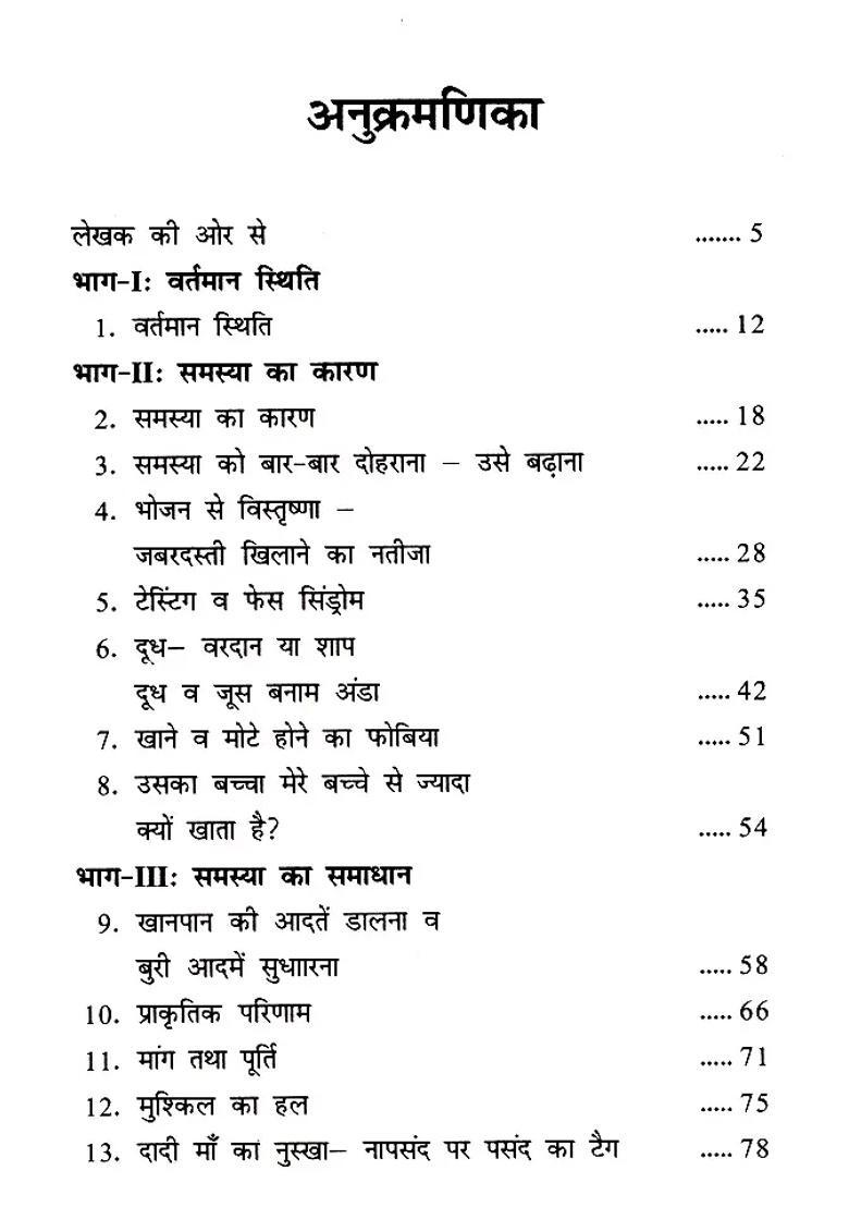 Why Doesnt My Child Eat - Indya