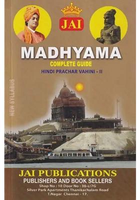 Jai Madhyama Complete Guide Hindi Prachar Vahiniii In Tamil