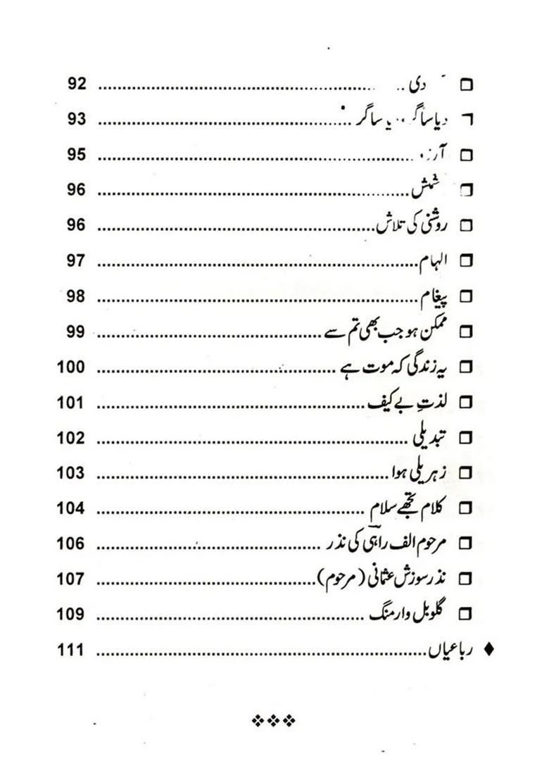 Mataesukhan A Collection Of Poetry In Urdu - Indya