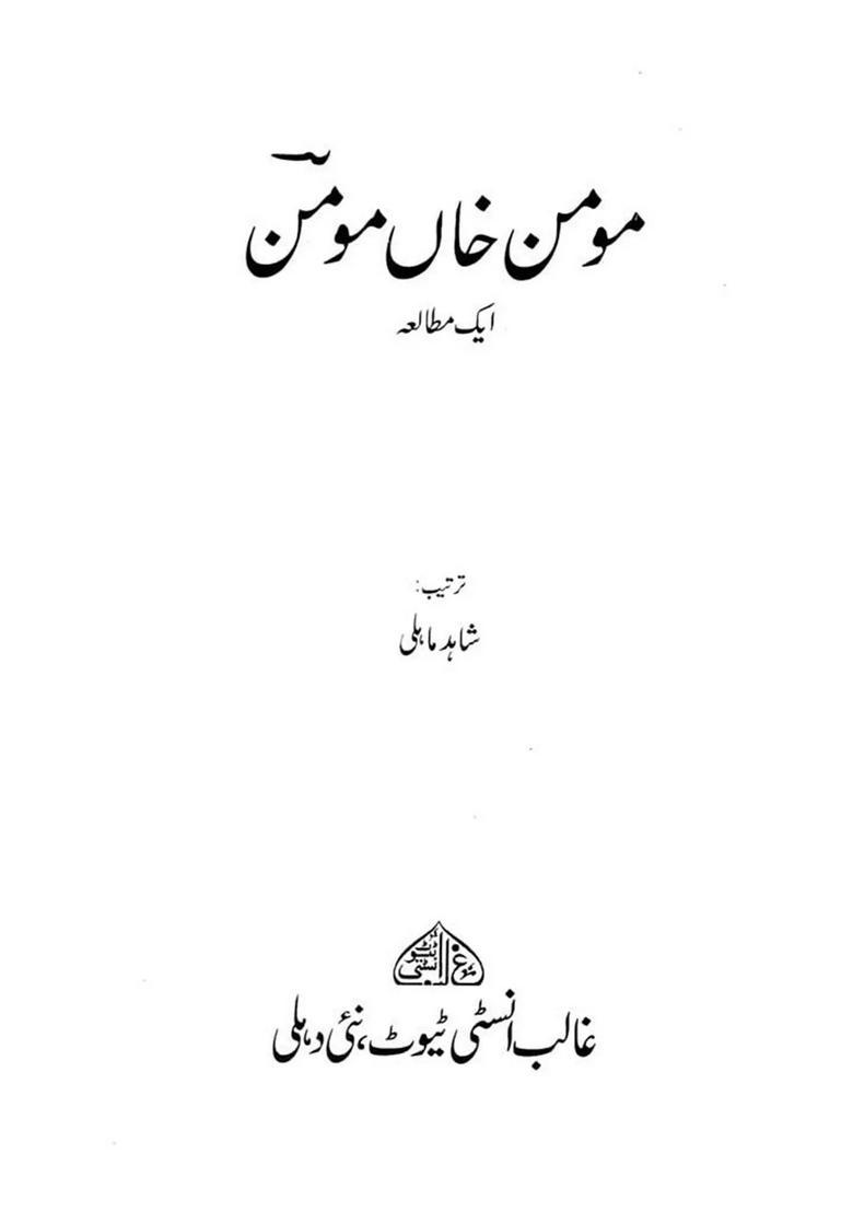 Momin Khan Momin A Study Urdu - Indya