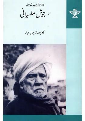 Josh Malsiyani Makers Of Indian Literature Urdu
